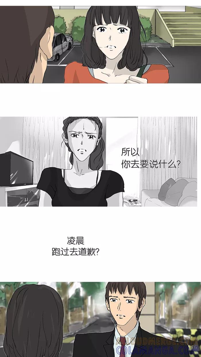 《女子漫画皮鞋》第24话 第46页