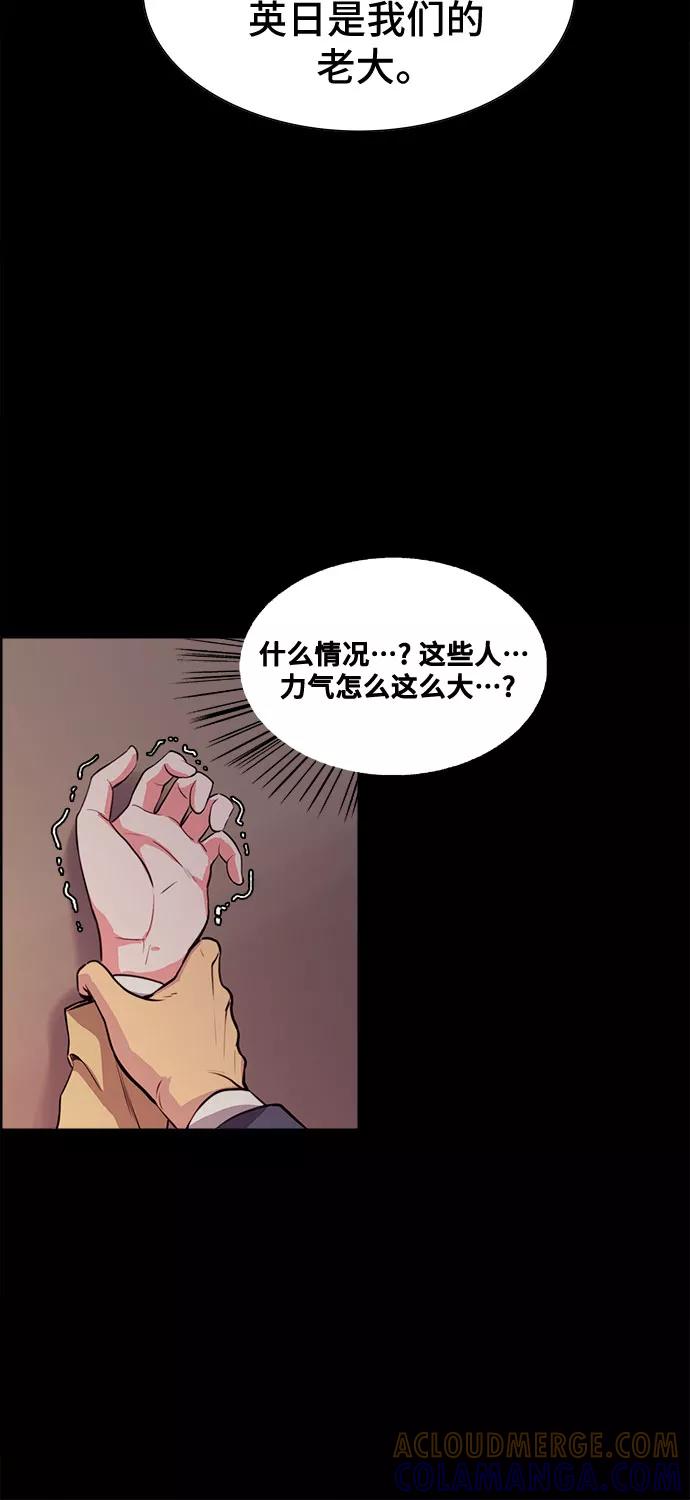 《女校传说》第24话 第37页