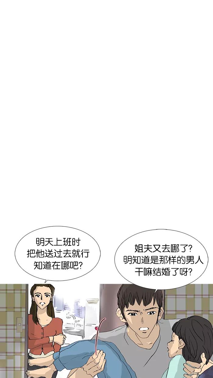 《女子漫画皮鞋》第24话 第30页
