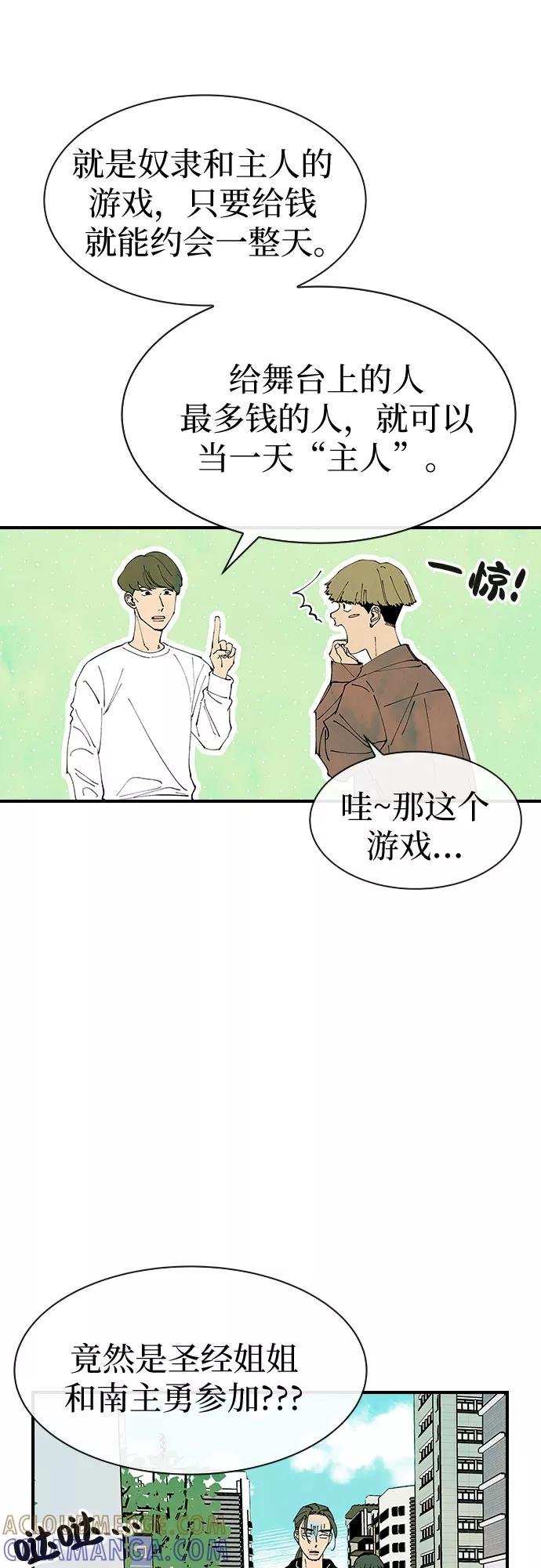 《她的蜕变史》第24话 第10页