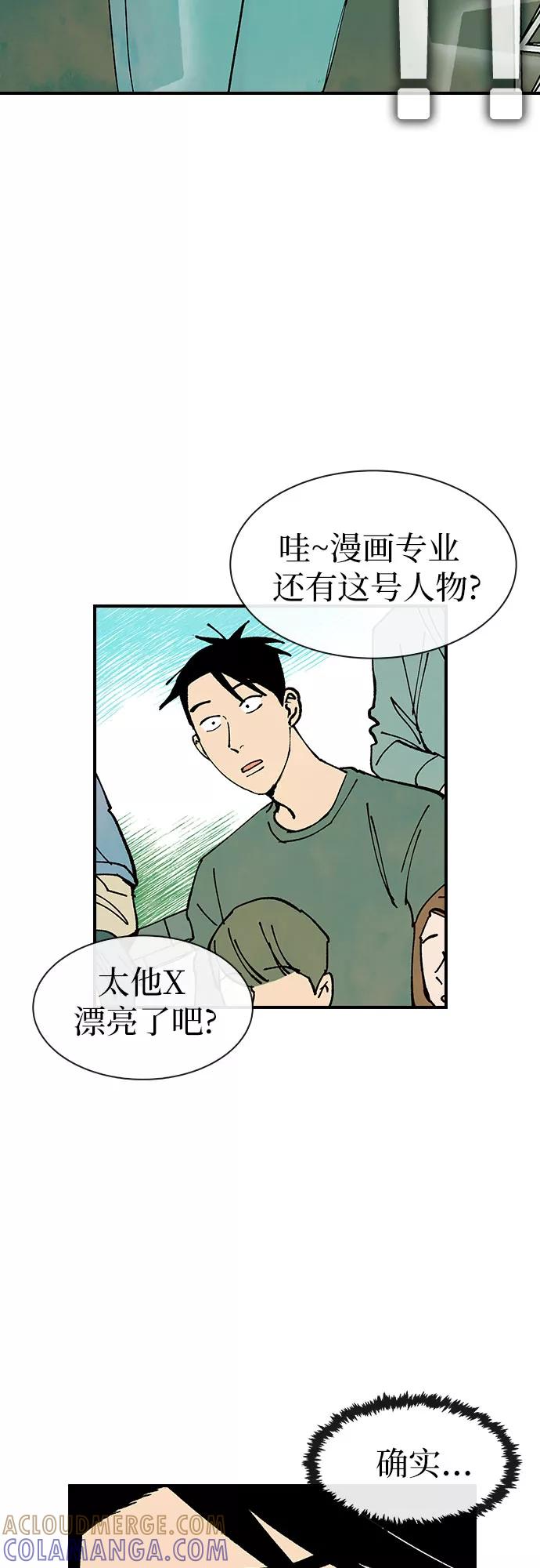 《她的蜕变史》第24话 第37页