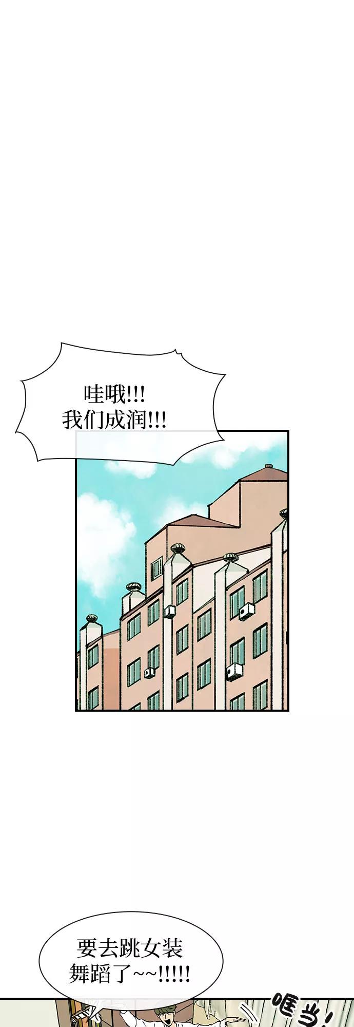 《她的蜕变史》第24话 第6页