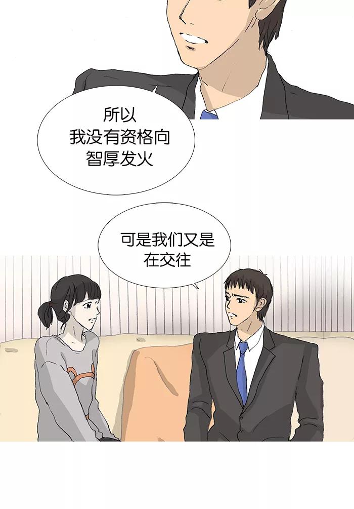 《女子漫画皮鞋》第24话 第14页