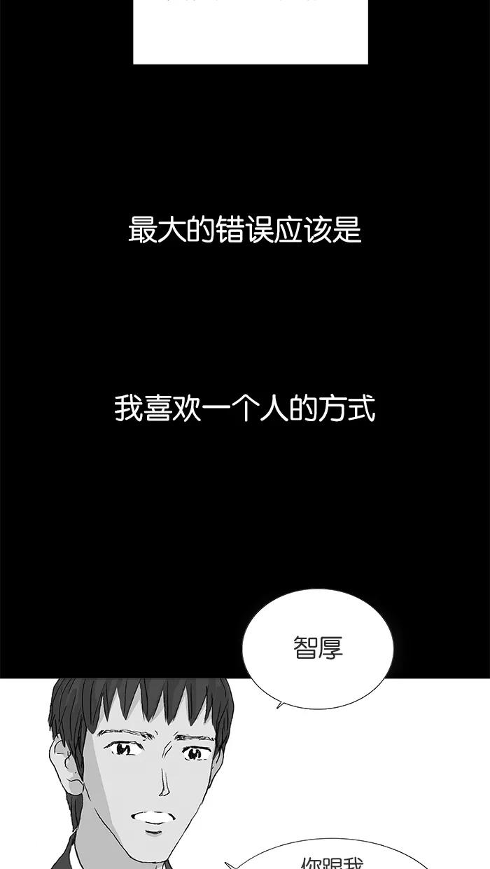 《女子漫画皮鞋》第24话 第26页