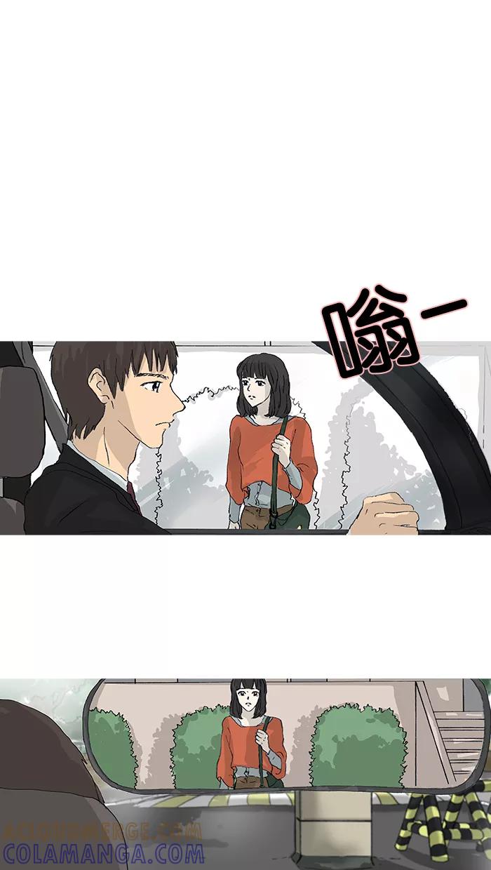 《女子漫画皮鞋》第24话 第43页