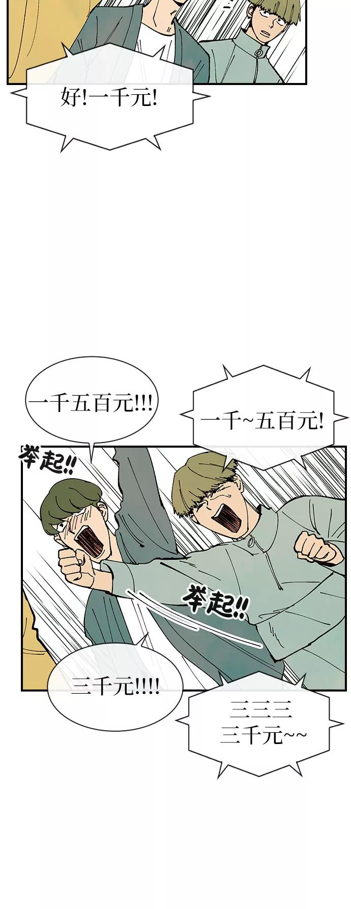 《她的蜕变史》第24话 第41页