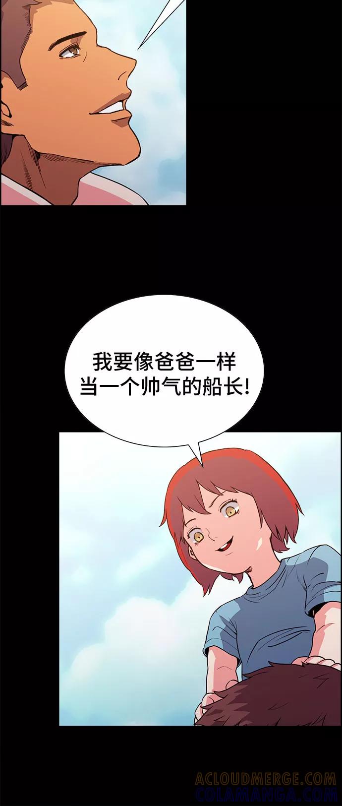 《女校传说》第24话 第4页