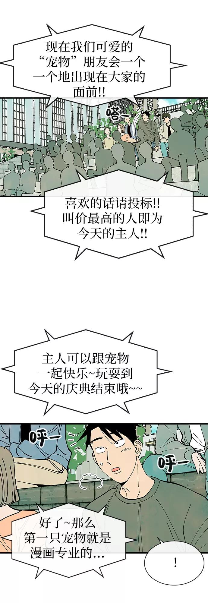 《她的蜕变史》第24话 第35页