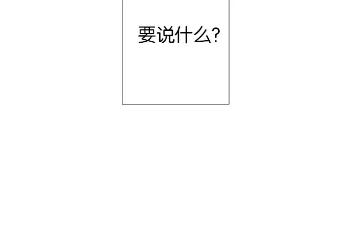 《女子漫画皮鞋》第24话 第48页