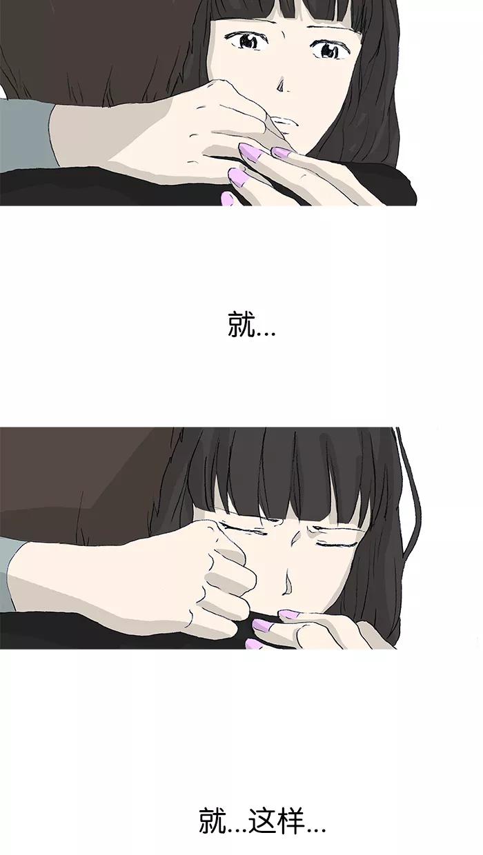 《女子漫画皮鞋》第24话 第51页