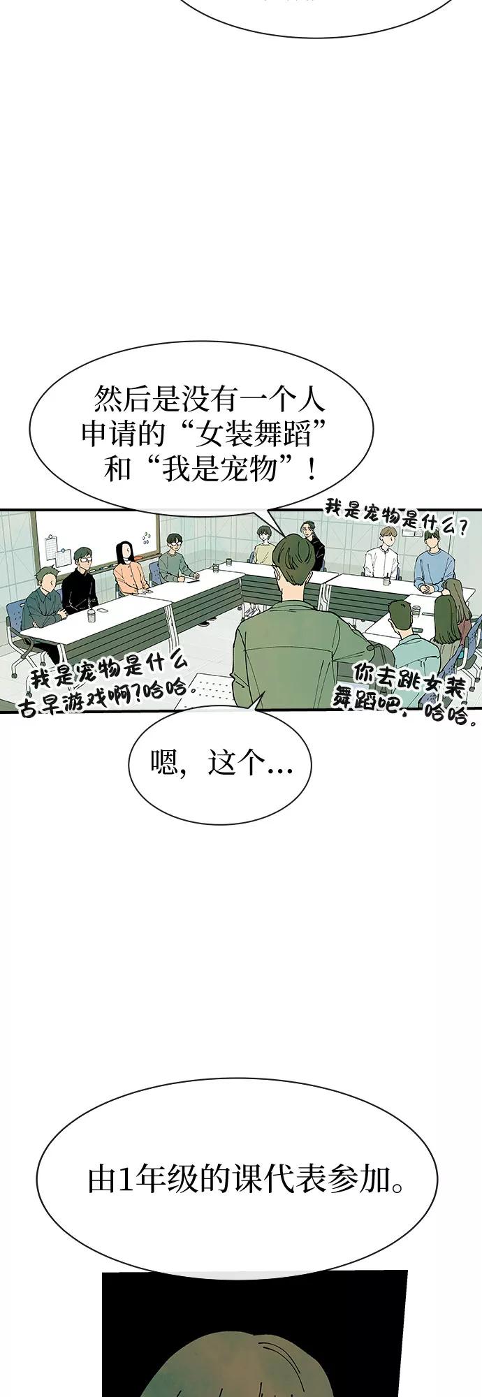 《她的蜕变史》第24话 第3页