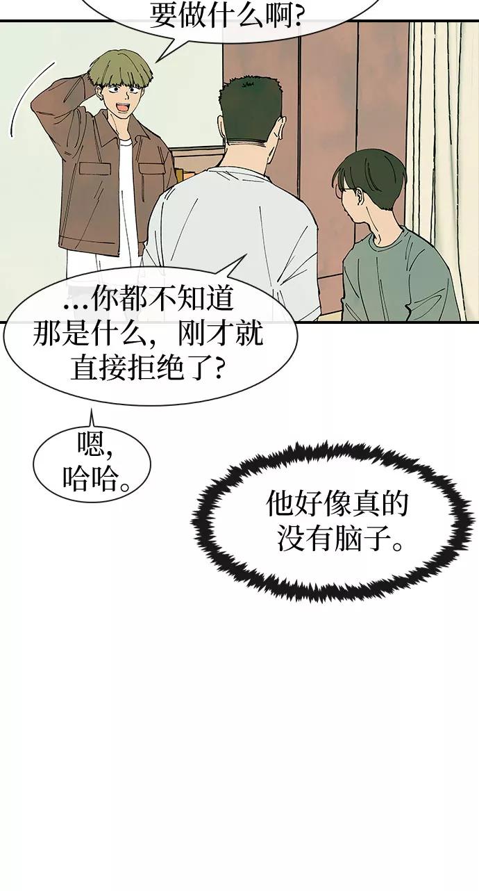 《她的蜕变史》第24话 第9页
