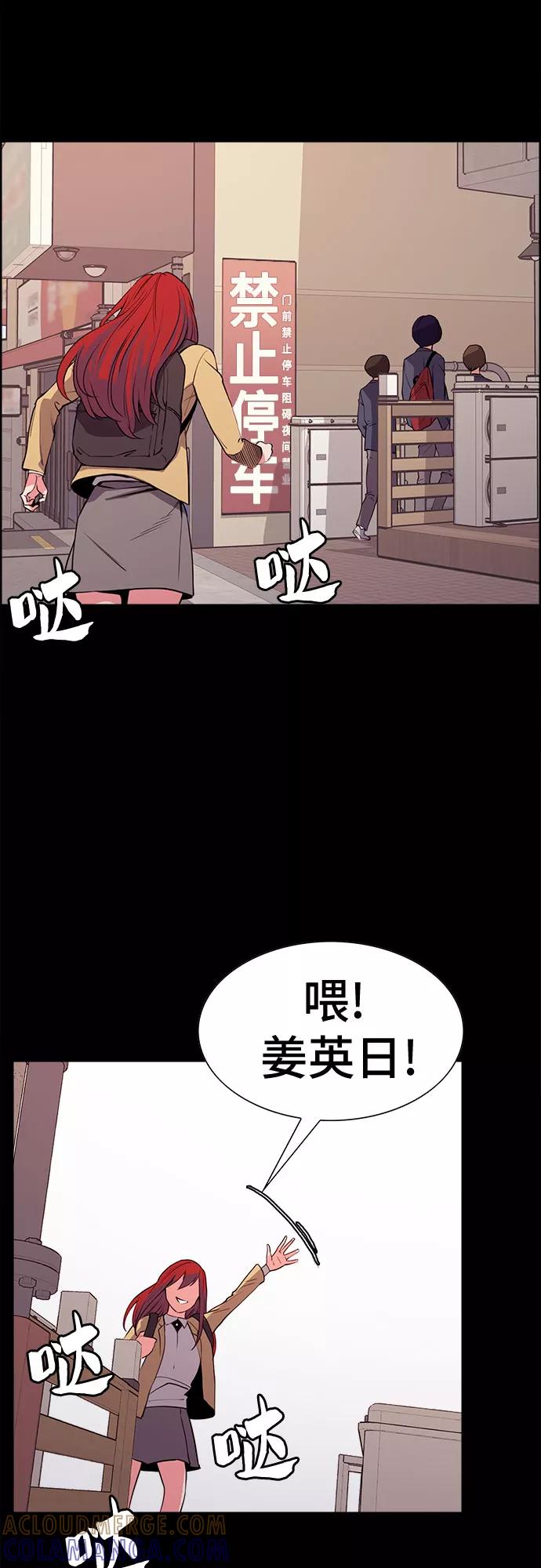 《女校传说》第24话 第28页
