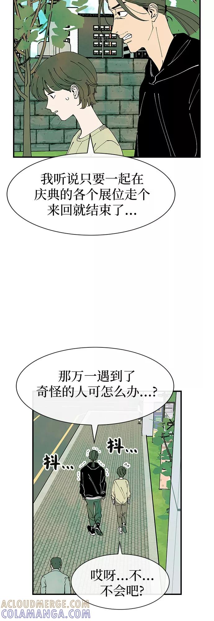 《她的蜕变史》第24话 第13页