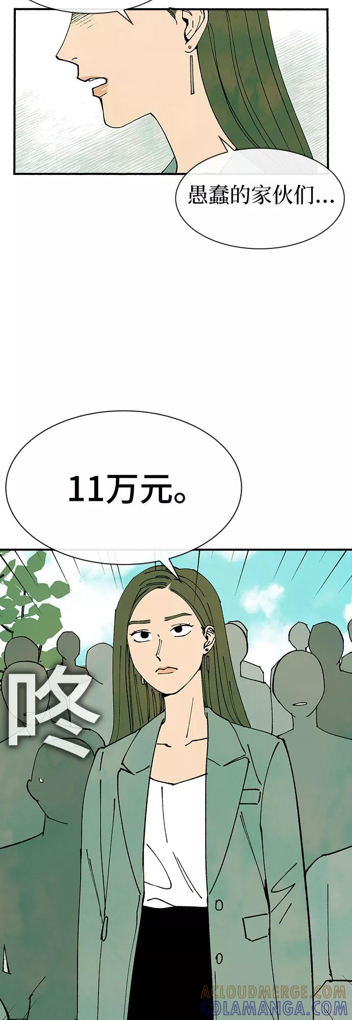 《她的蜕变史》第24话 第52页