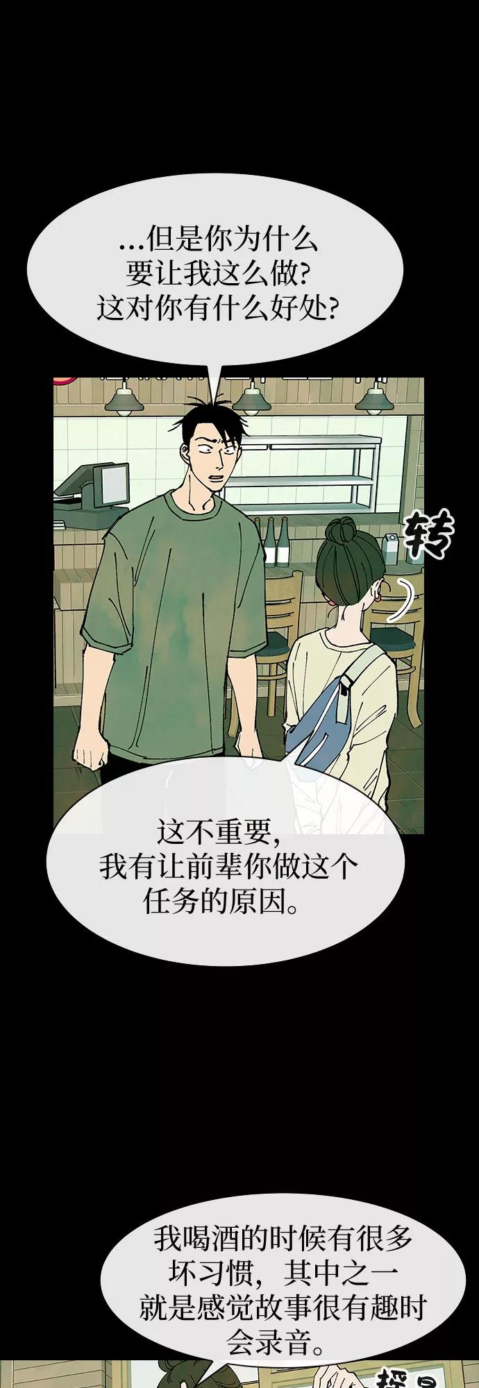 《她的蜕变史》第24话 第18页