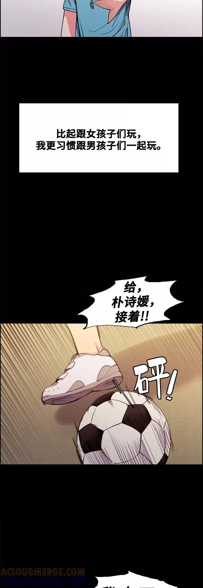 《女校传说》第24话 第7页