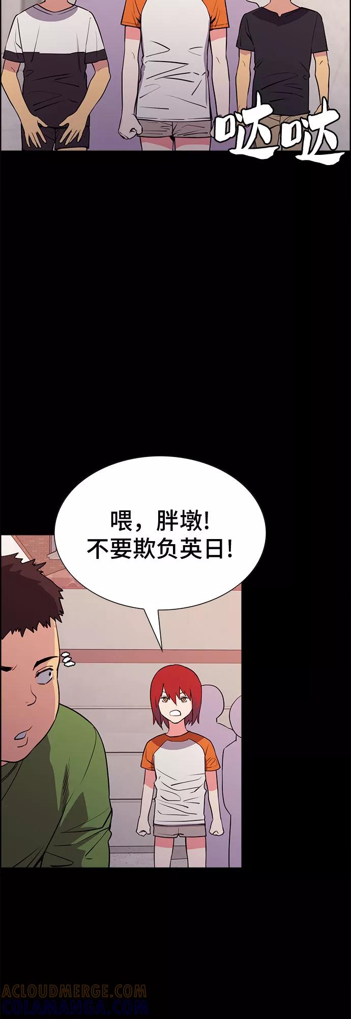 《女校传说》第24话 第10页