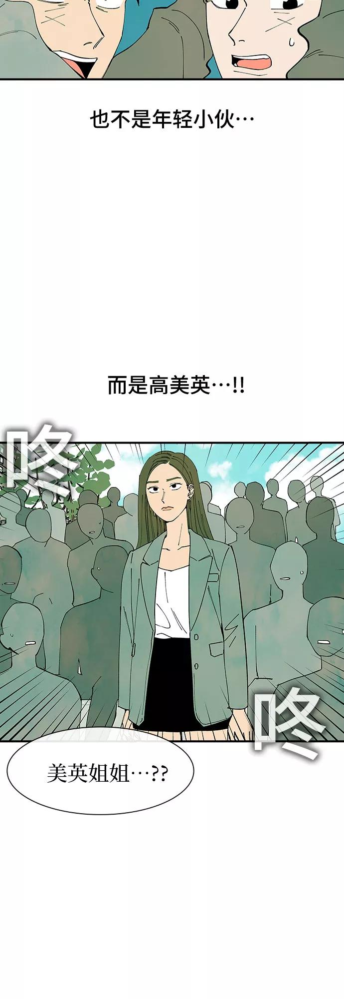 《她的蜕变史》第25话 第11页