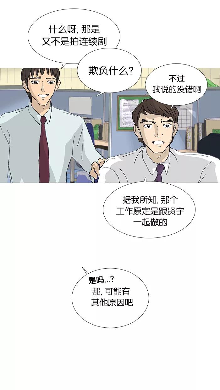 《女子漫画皮鞋》第25话 第34页