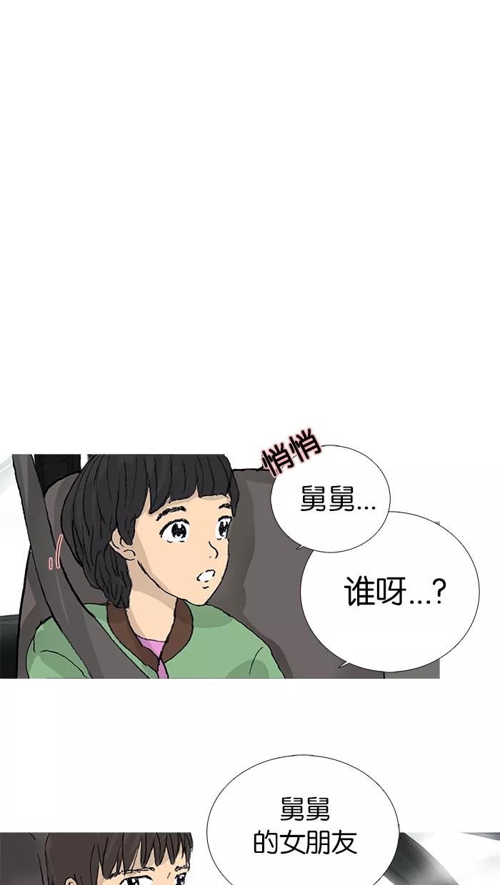 《女子漫画皮鞋》第25话 第6页