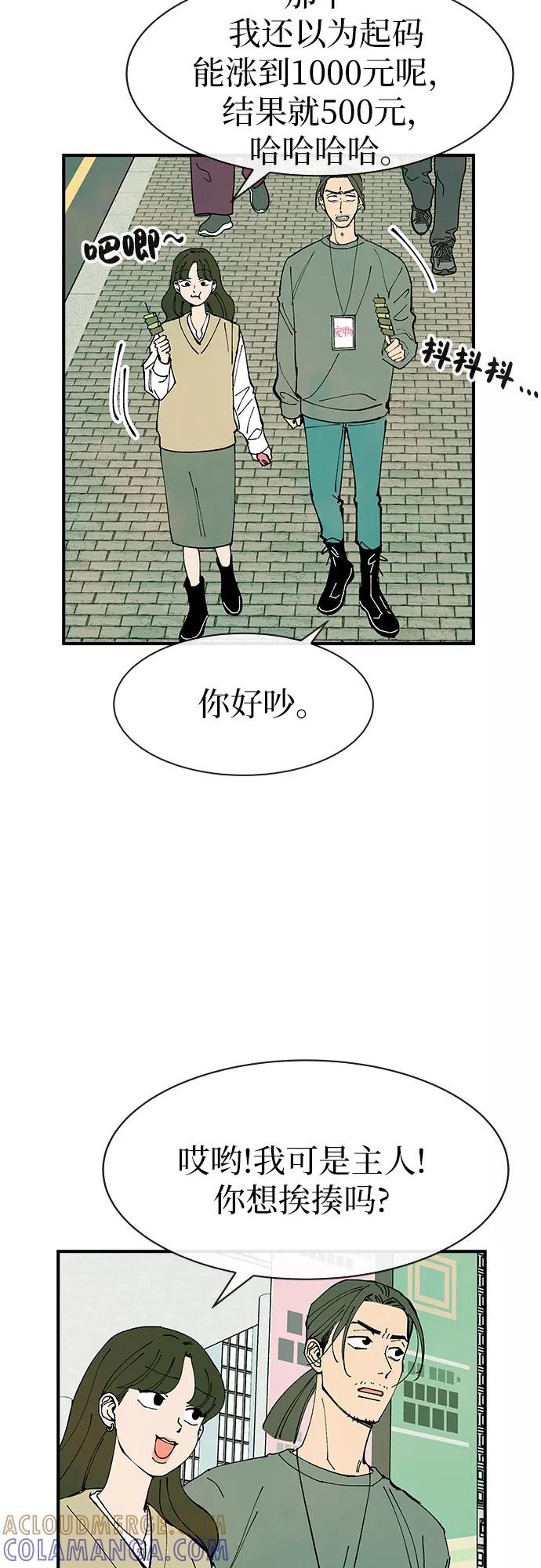 《她的蜕变史》第25话 第34页