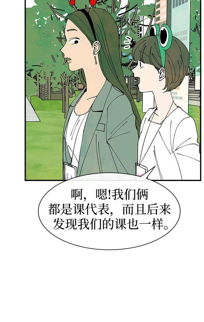 《她的蜕变史》第25话 第44页