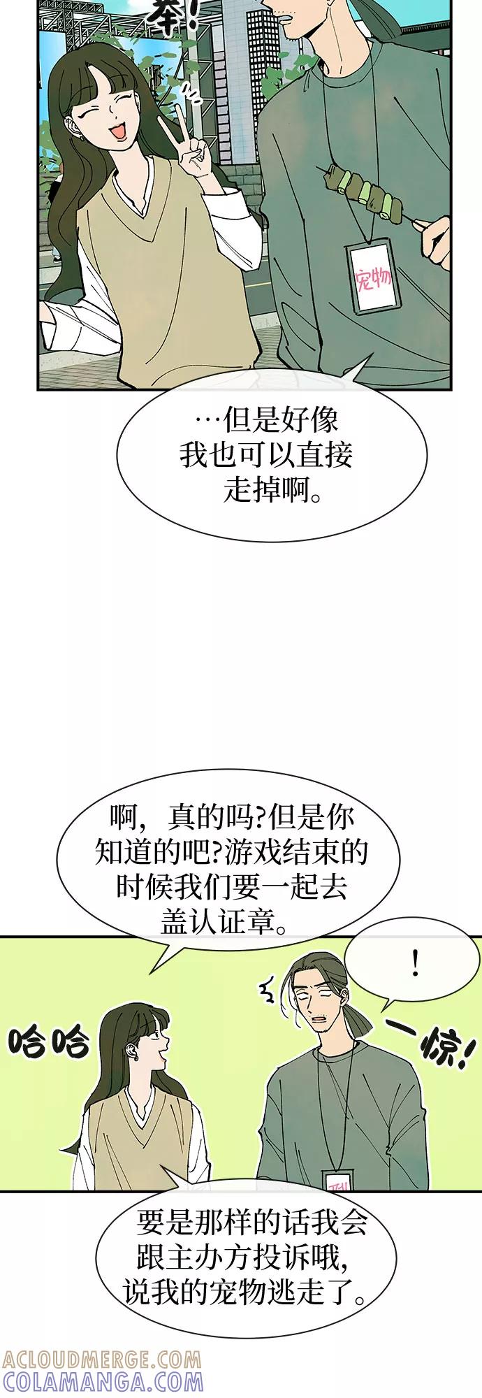 《她的蜕变史》第25话 第37页