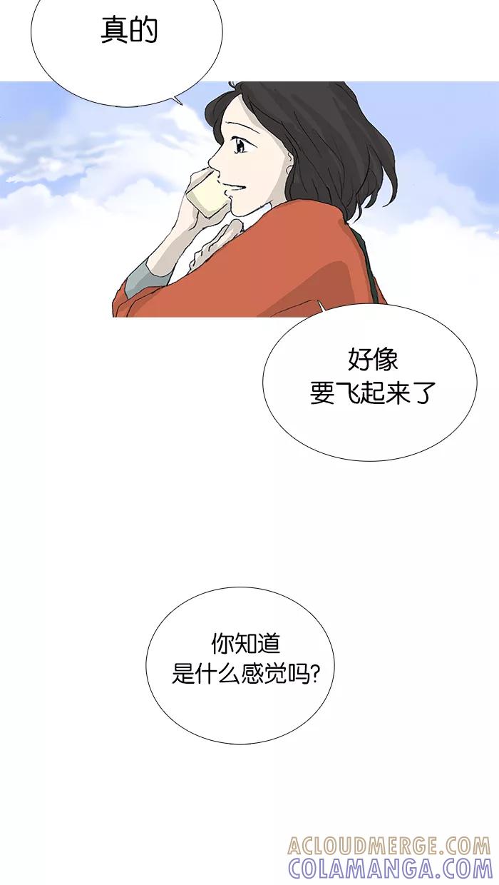 《女子漫画皮鞋》第25话 第19页