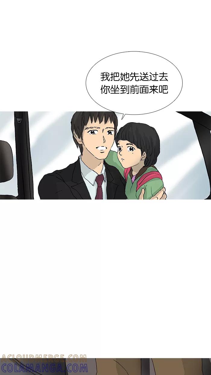 《女子漫画皮鞋》第25话 第11页