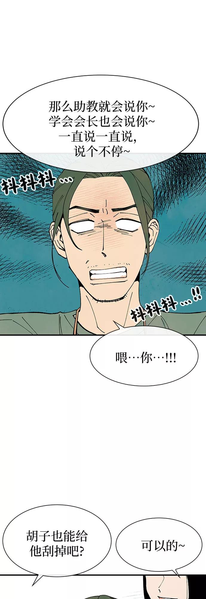 《她的蜕变史》第25话 第38页