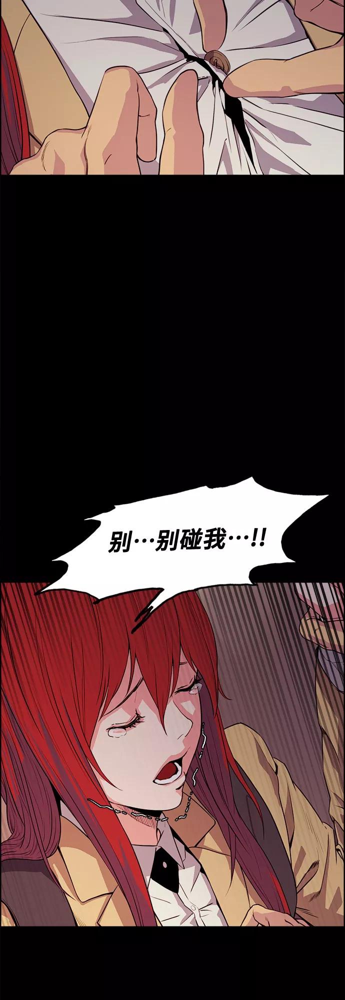 《女校传说》第25话 第6页