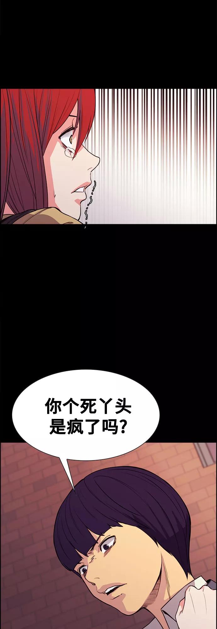 《女校传说》第25话 第18页