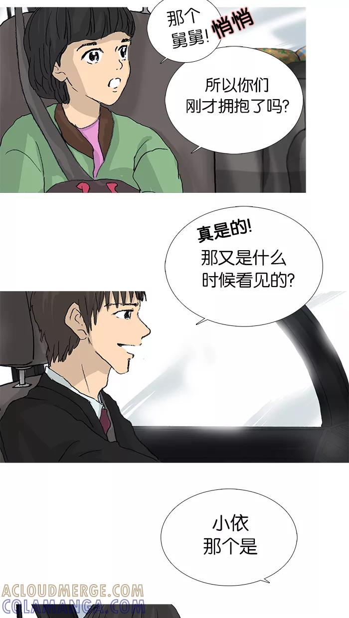 《女子漫画皮鞋》第25话 第9页