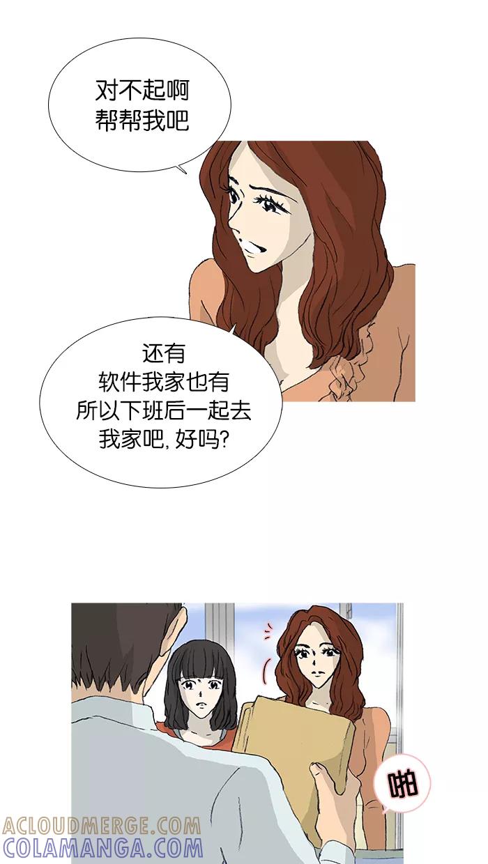 《女子漫画皮鞋》第25话 第27页