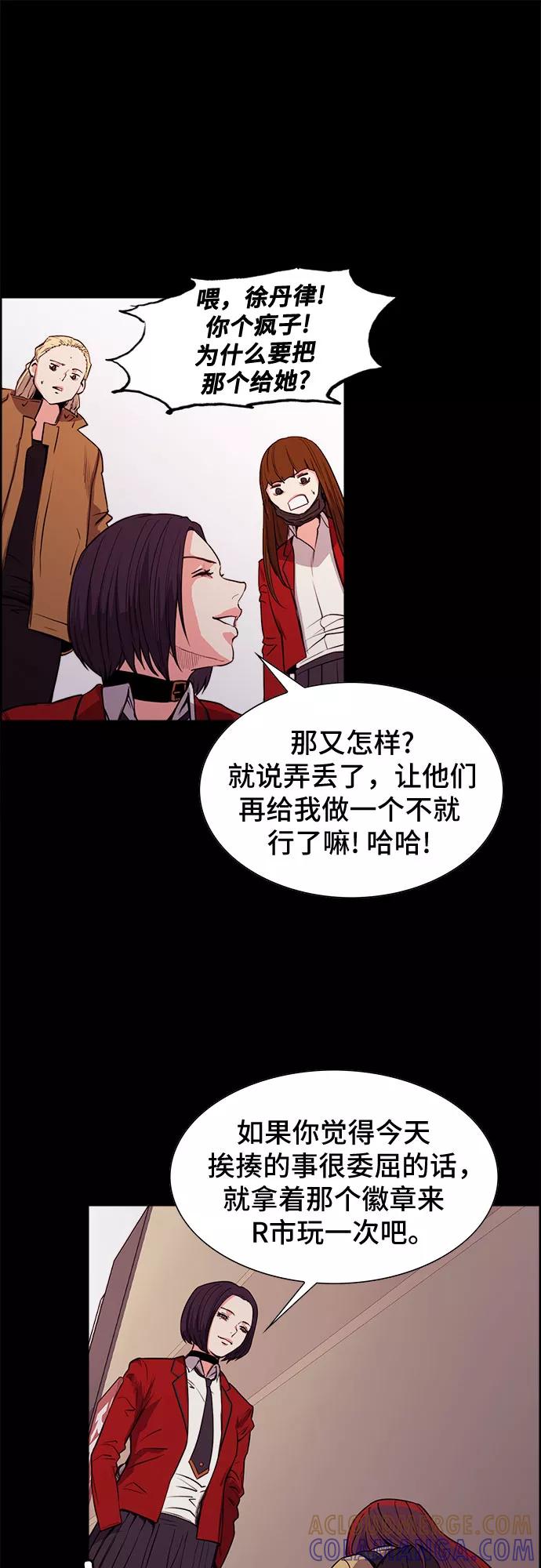 《女校传说》第25话 第49页