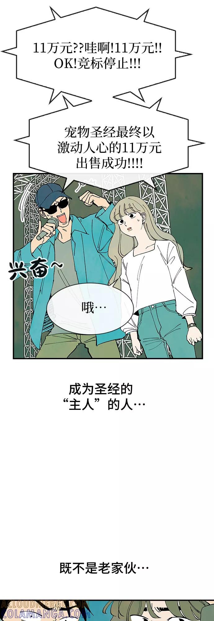 《她的蜕变史》第25话 第10页