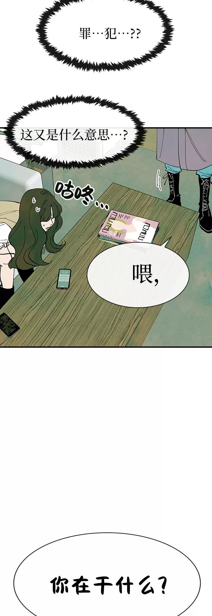 《她的蜕变史》第25话 第57页