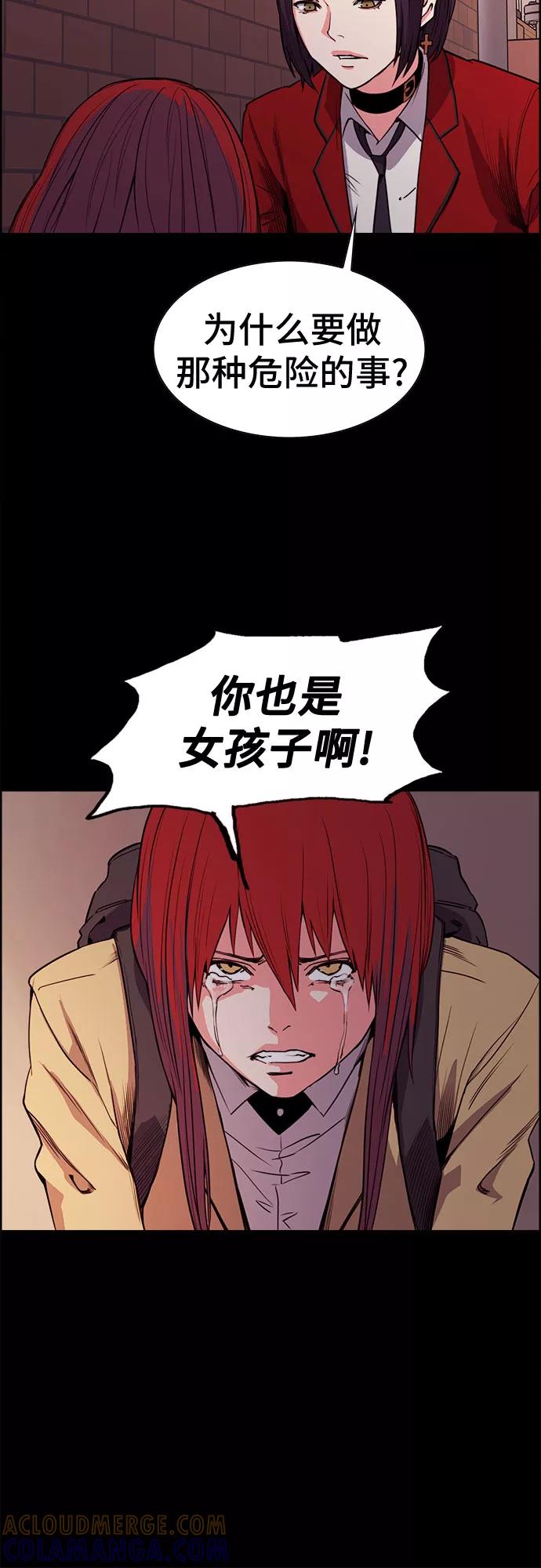 《女校传说》第25话 第40页