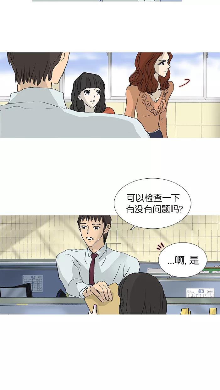 《女子漫画皮鞋》第25话 第28页