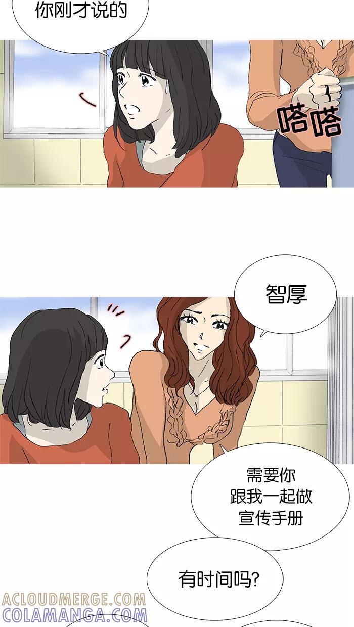 《女子漫画皮鞋》第25话 第25页
