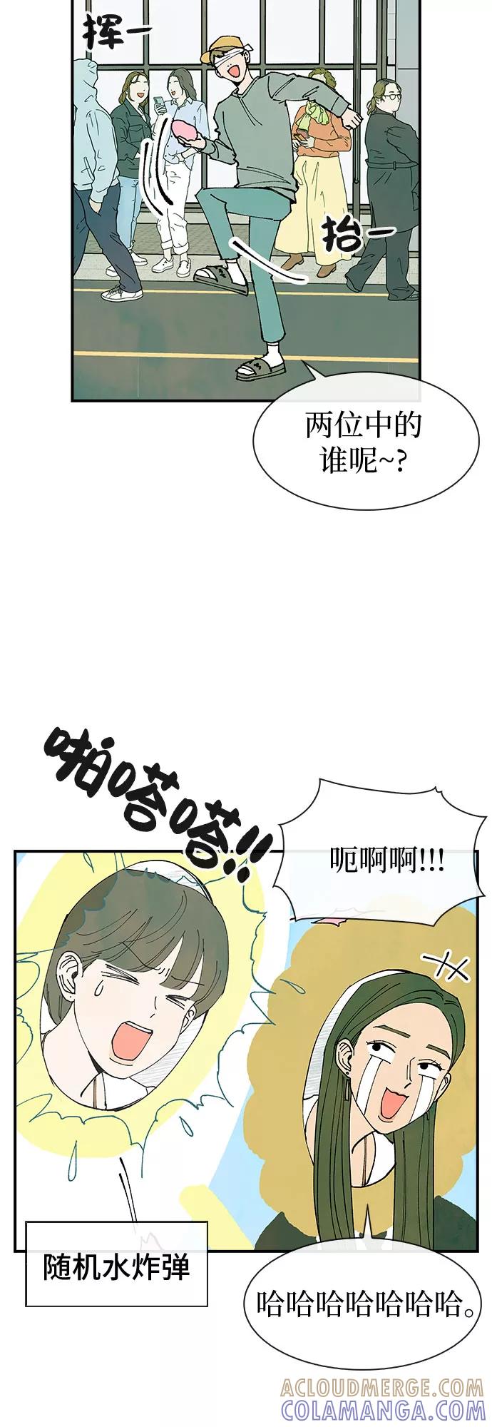 《她的蜕变史》第25话 第40页