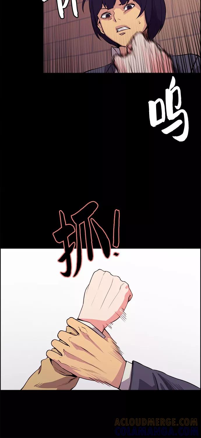 《女校传说》第25话 第16页