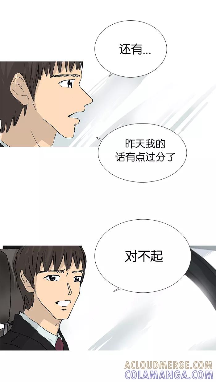 《女子漫画皮鞋》第25话 第15页