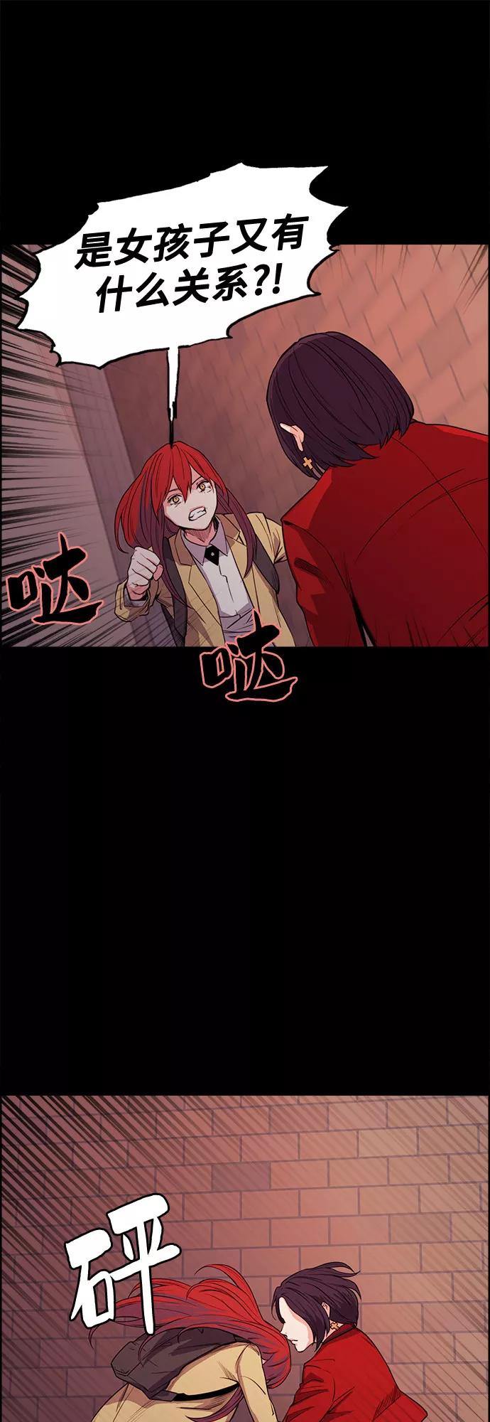 《女校传说》第25话 第41页