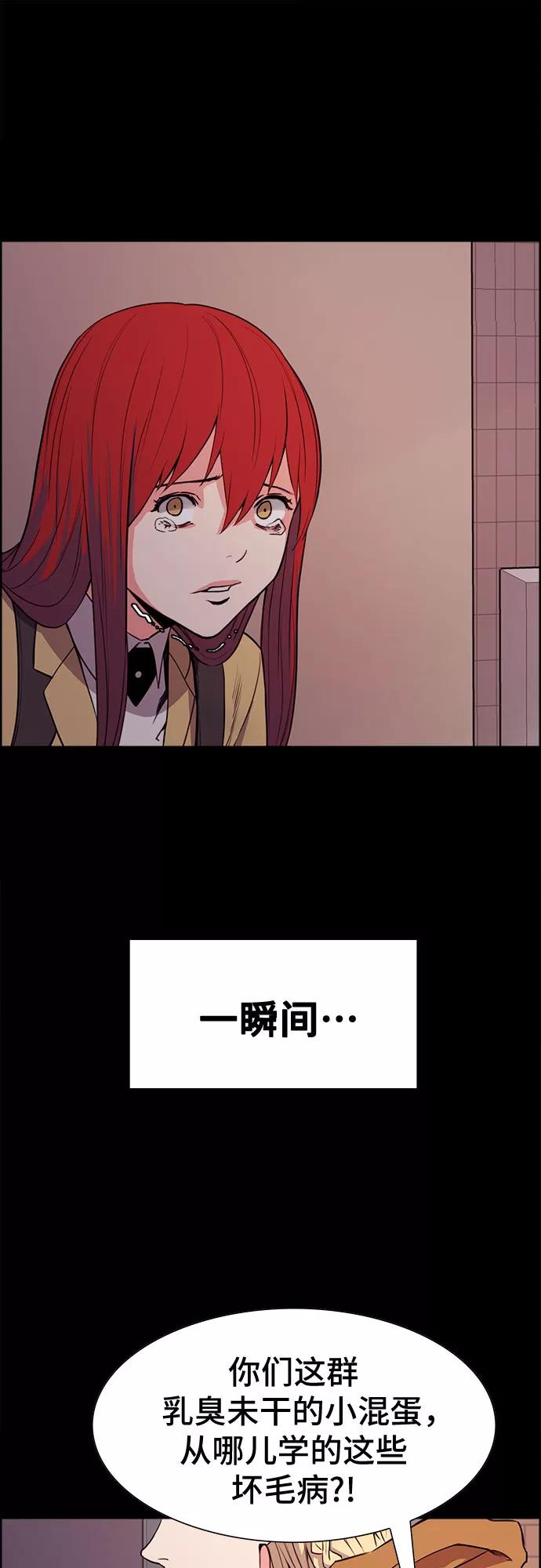 《女校传说》第25话 第33页