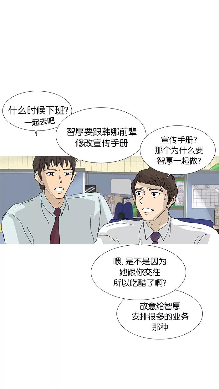 《女子漫画皮鞋》第25话 第32页