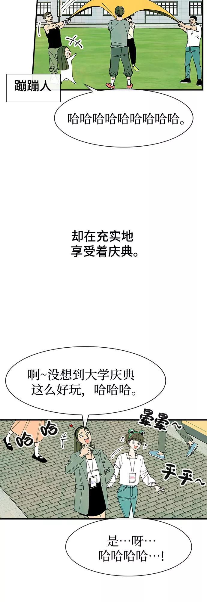 《她的蜕变史》第25话 第42页