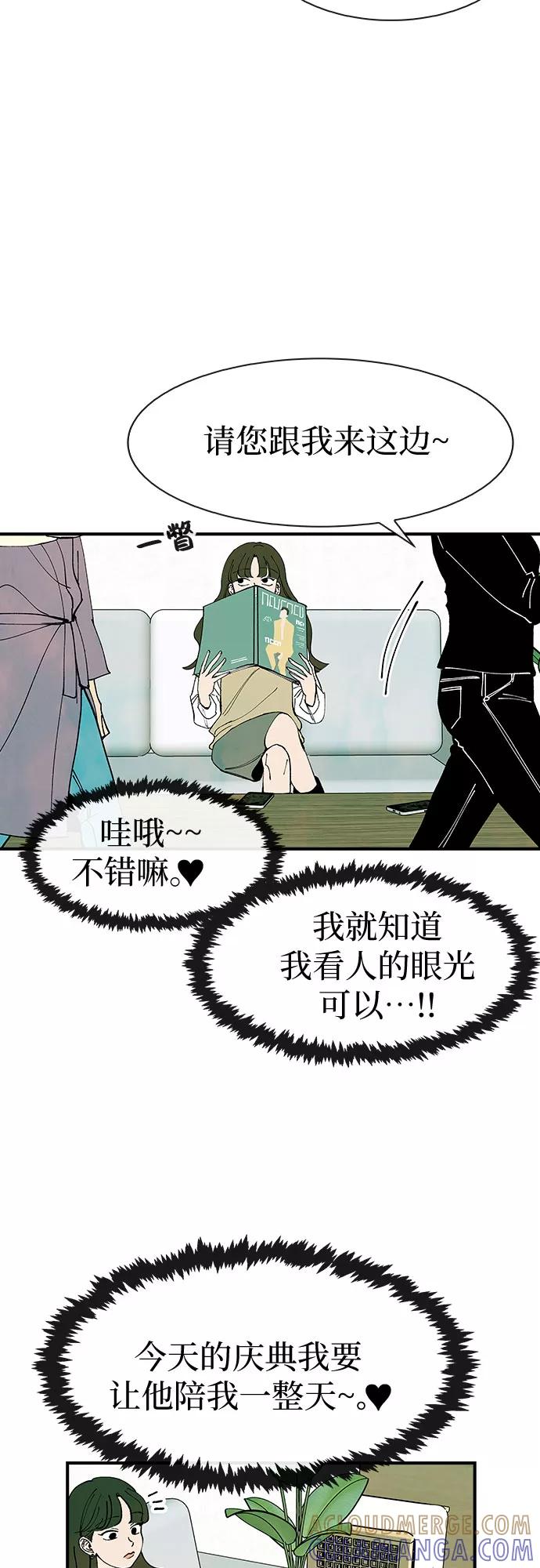 《她的蜕变史》第25话 第52页
