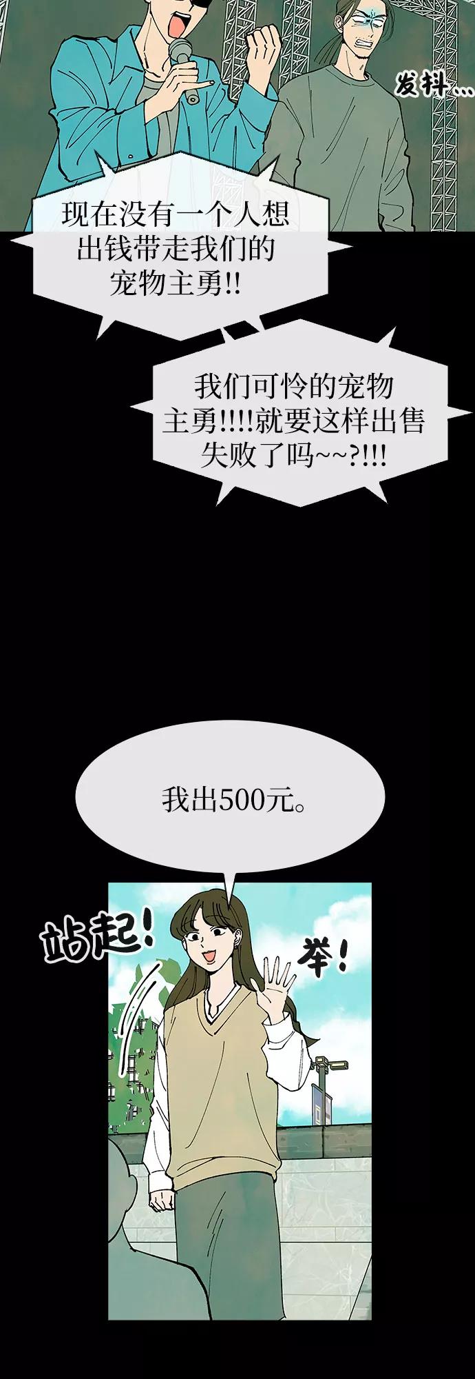 《她的蜕变史》第25话 第32页